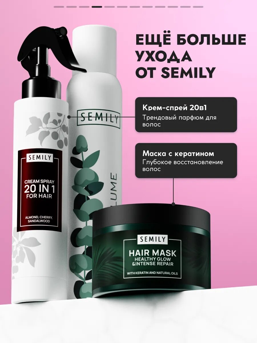 Сухой шампунь для волос Semily 200мл