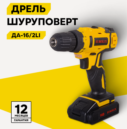 Изображение товара Шуруповерт аккумуляторный, дрель-шуруповерт, Eurolux ДА-16/2Li, кейс
