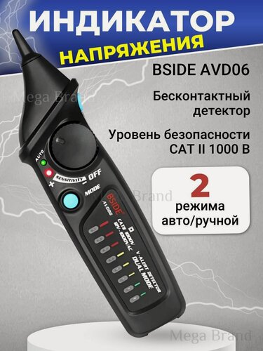 Изображение товара Бесконтактный индикатор напряжения, профессиональный умный тестовый карандаш Bside AVD06
