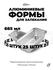 Формы для выпечки Formacia , прямоугольные, из фольги, 25 шт, 685...