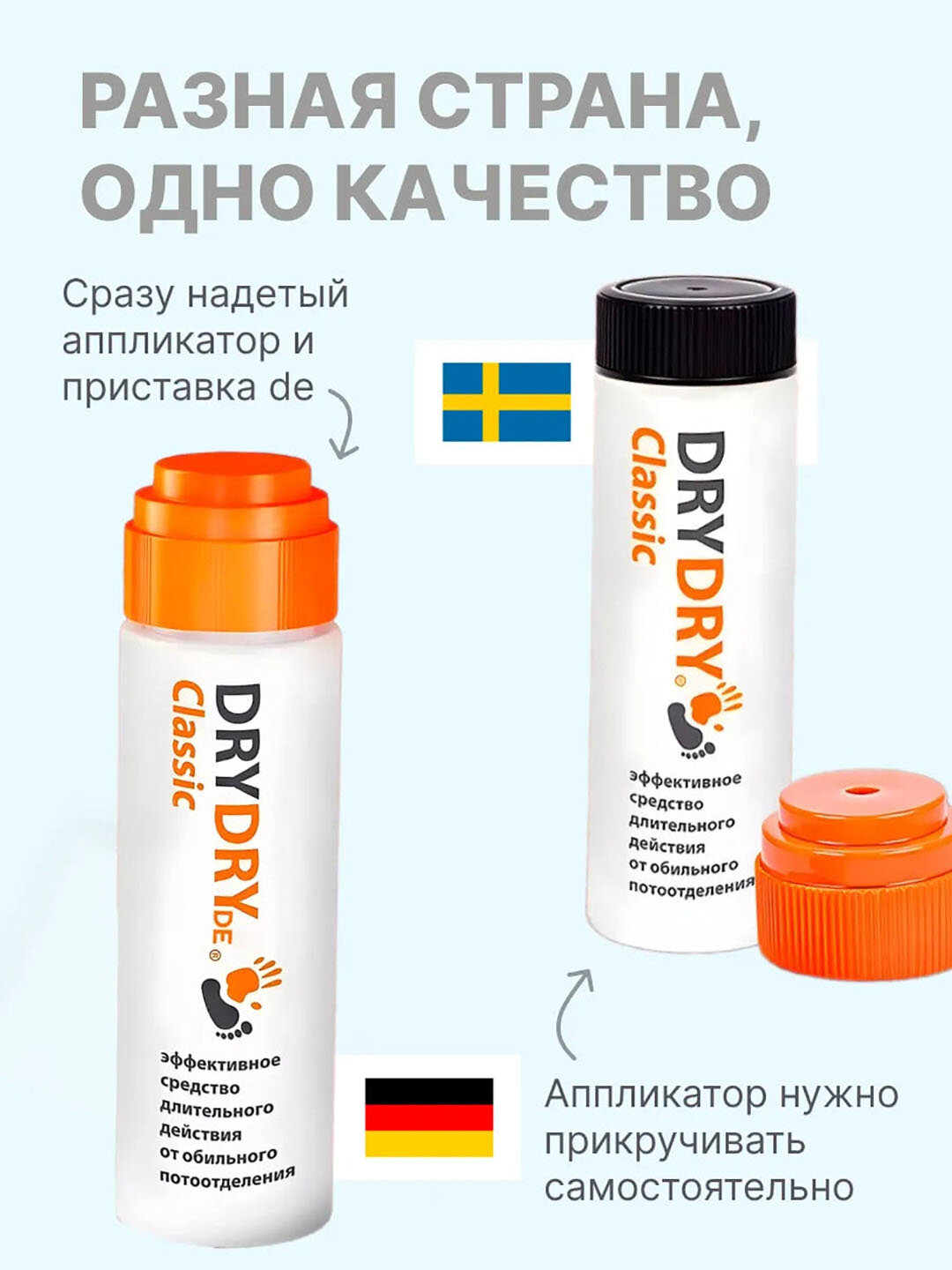 Дезодорант-антиперспирант Dry Dry de Classic, от пота и запаха — фото 1
