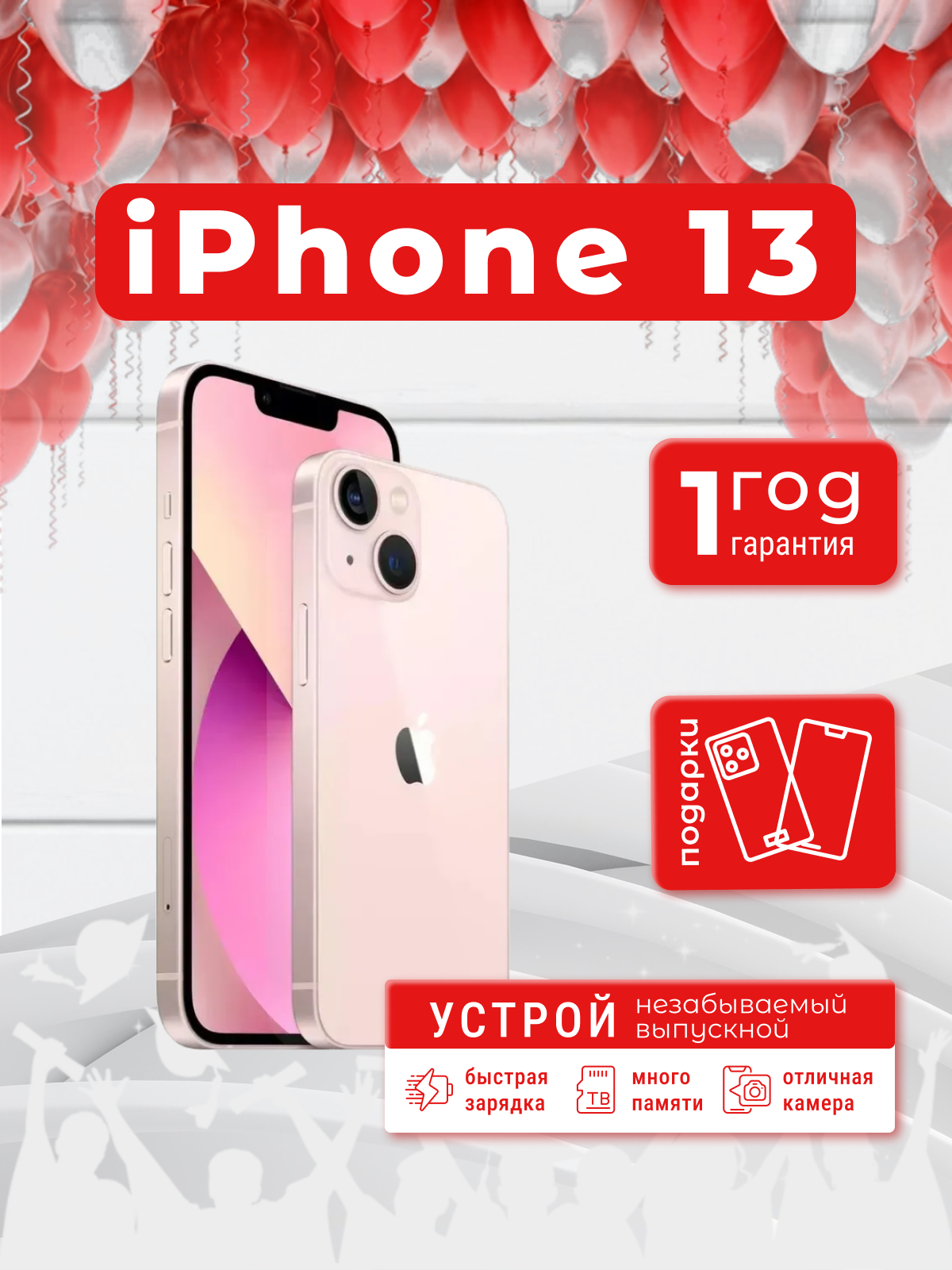 Смартфон Apple iPhone 13 128 ГБ, NFC, экран 6.1, розовый, nano SIM