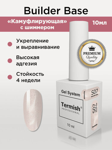 Изображение товара Termish Гель-база для ногтей Gel System S07 камуфляжная молочно-розовый с шиммером, 10 мл