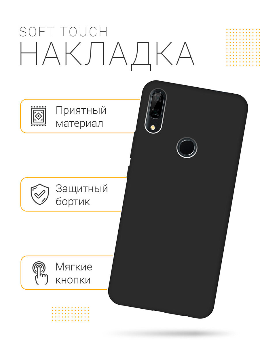 Матовый Soft Touch силиконовый чехол на Honor 9X, 9X Premium, Huawei P Smart Z, Y9 Prime (2019), Хуавей П Смарт Зет, У9 Прайм (2019) черный — фото 1