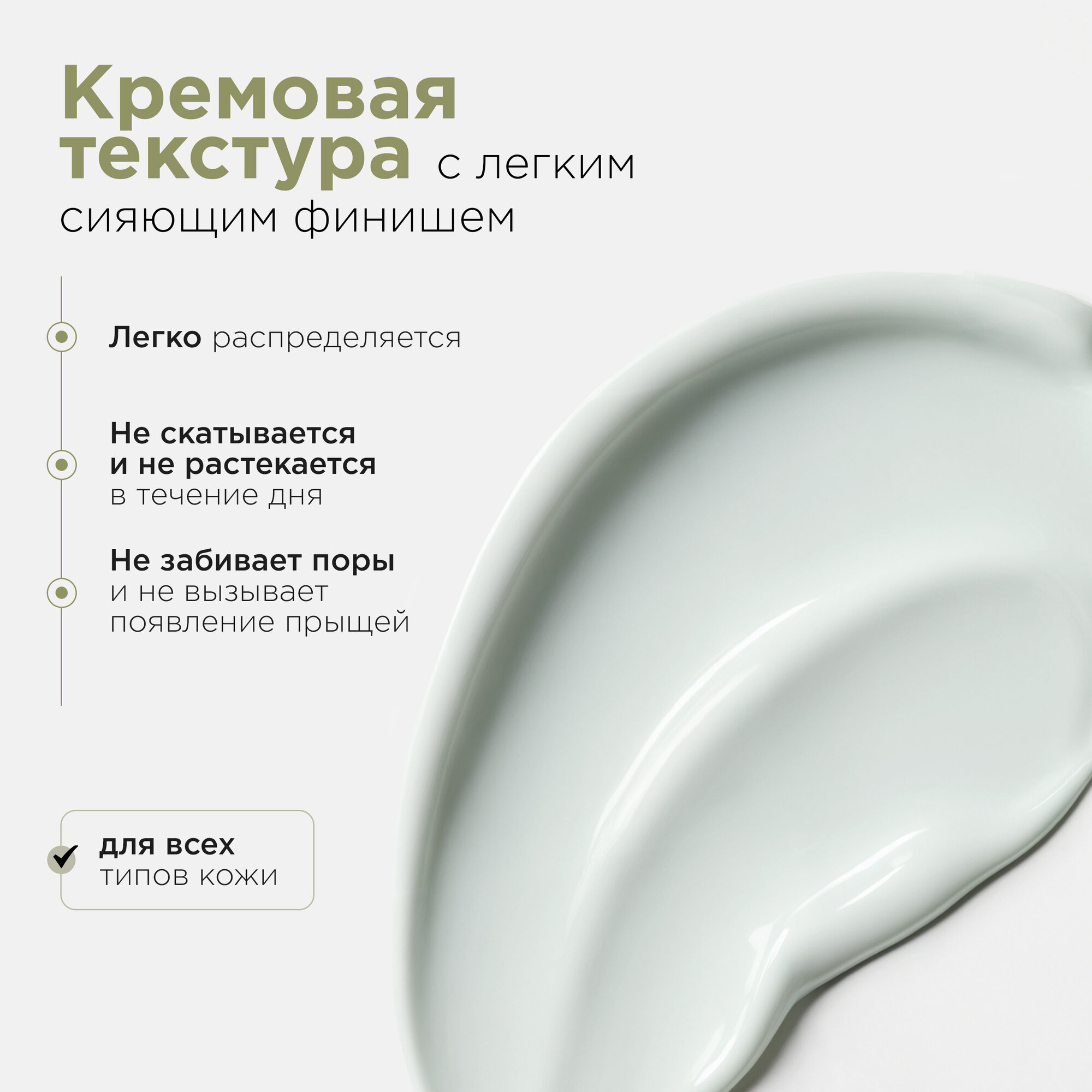 MIXIT Праймер светоотражающий для лица 10в1. Увлажняющая база - основа под макияж профессиональная MAKE UP — фото 1