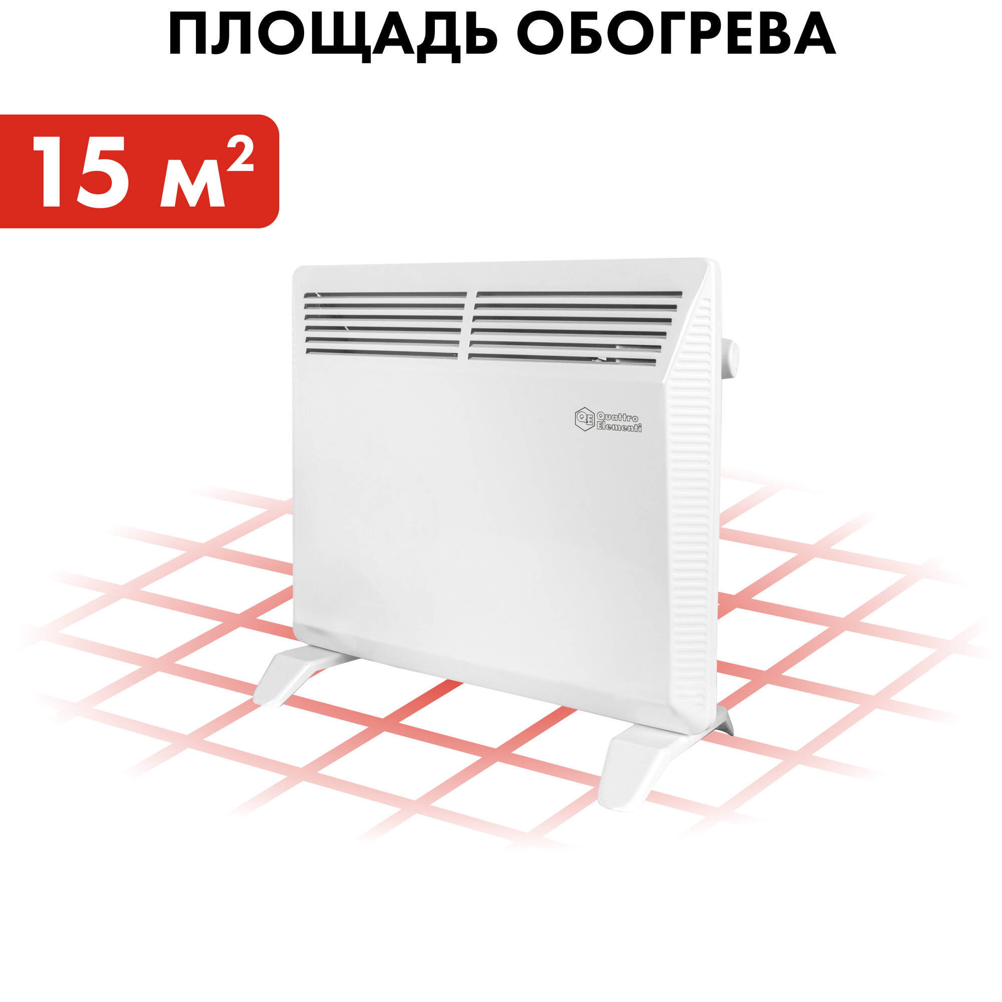 Конвектор электрический/обогреватель для дома 1 кВт QUATTRO ELEMENTI QE-1000KS — фото 1