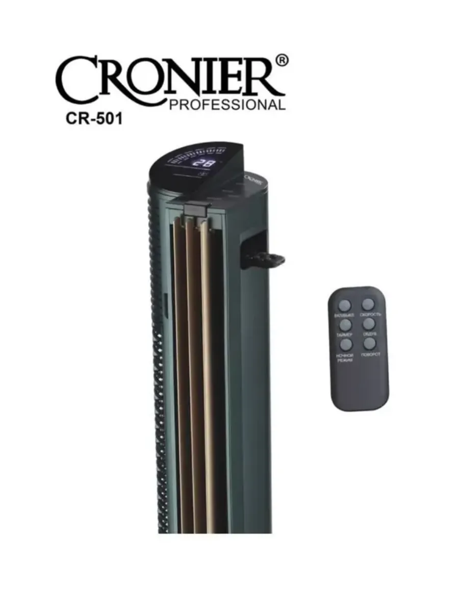 Вентилятор Cronier CR-501, напольный, 3 скорости, 75 Вт, черный — фото 1