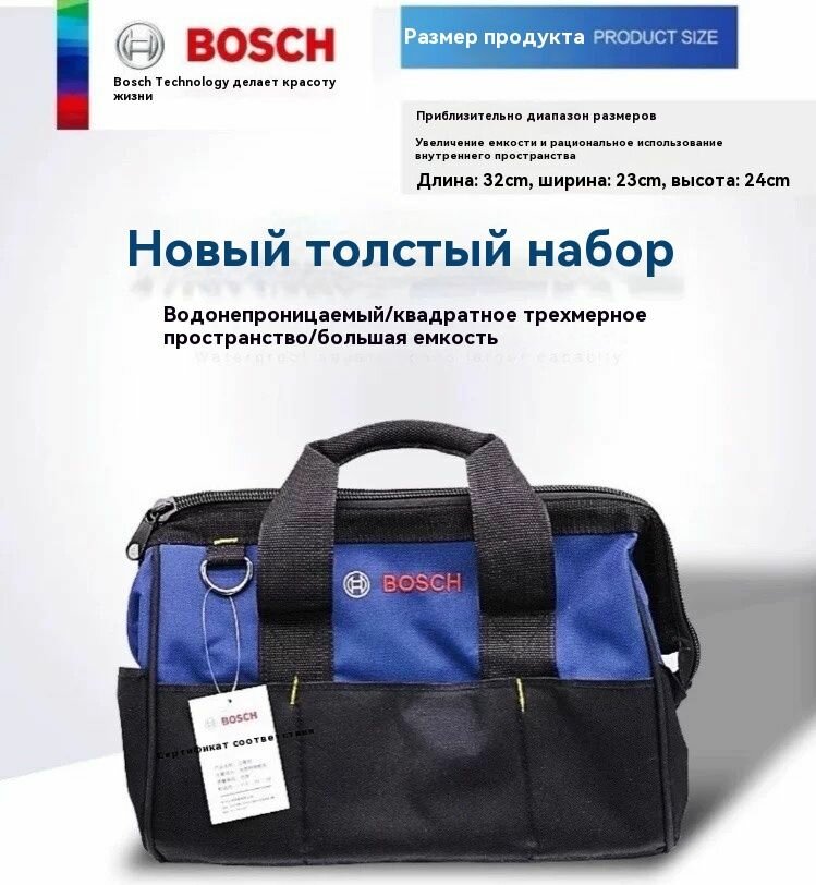 Bosch Ящик для инструментов