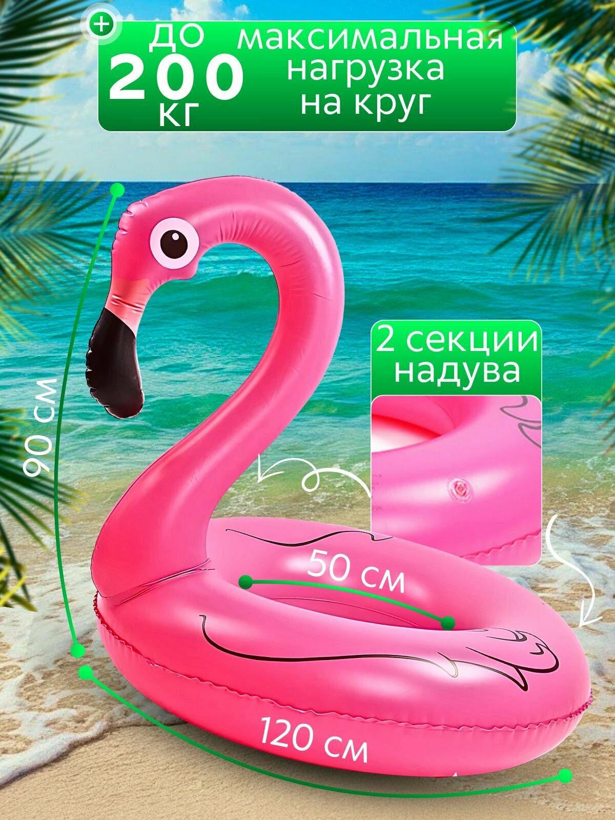 Картинки Круг для плавания "Фламинго", розовый, 120см, максимальная нагрузка 200кг