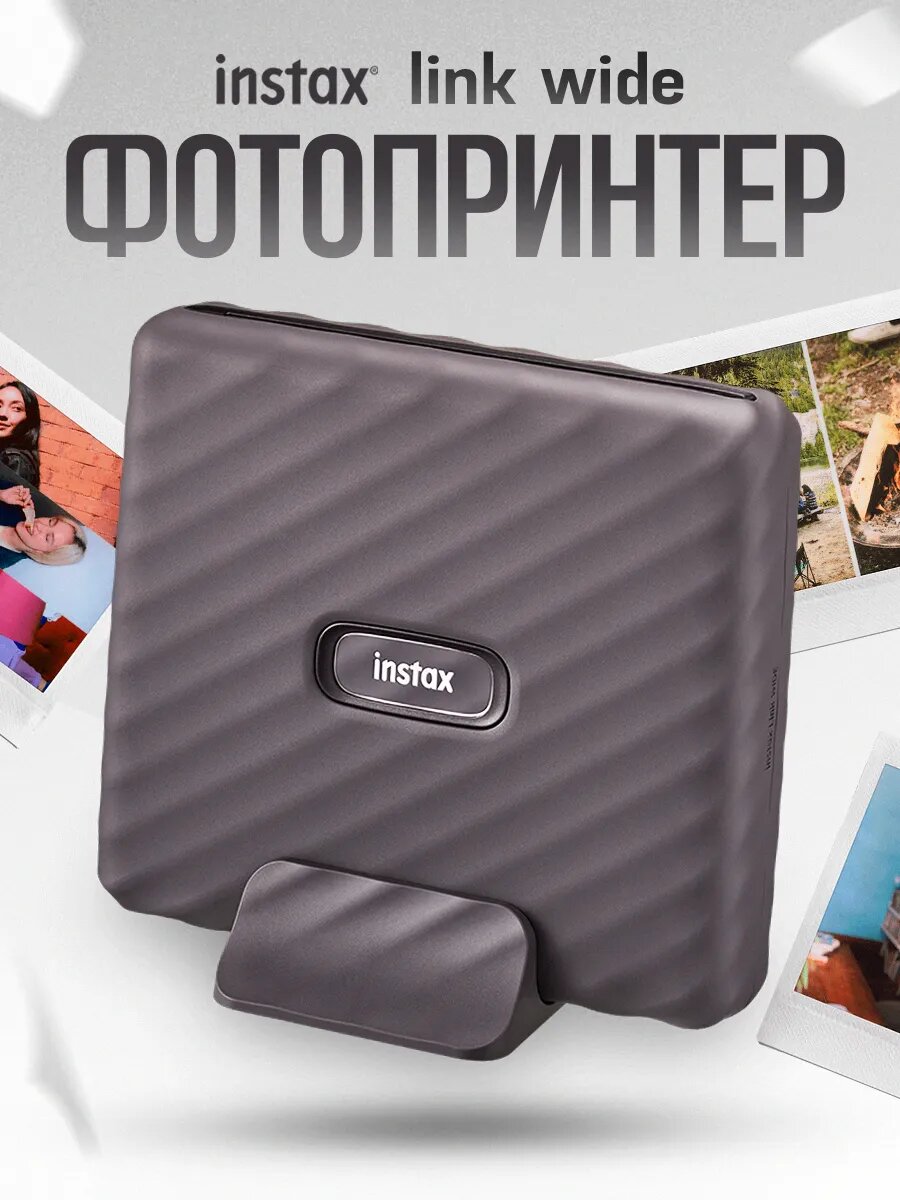 Фотопринтер моментальной печати FUJIFILM Instax Link Wide Gray