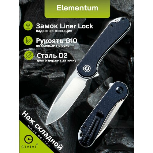 Нож складной CIVIVI Elementum Black C907A