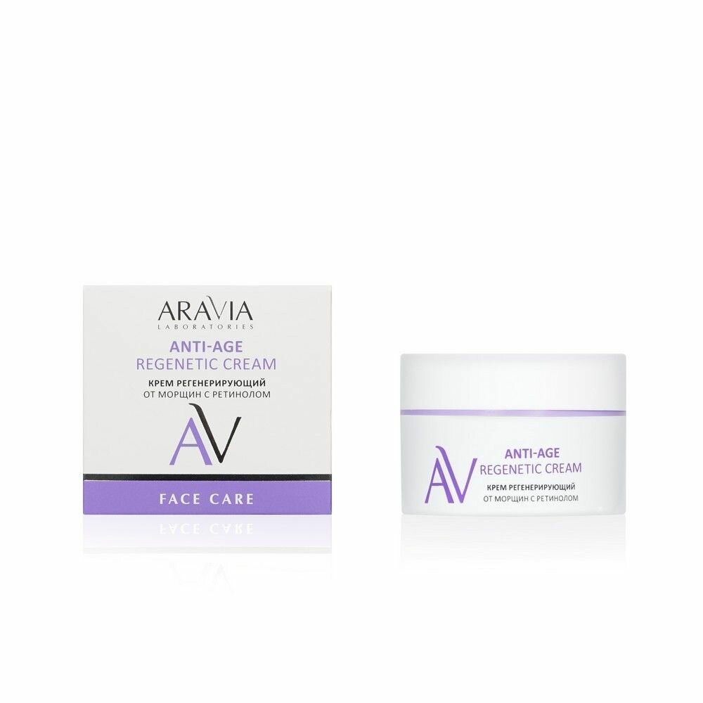 Регенерирующий крем для лица Aravia Laboratories с ретинолом от морщин, 50 мл