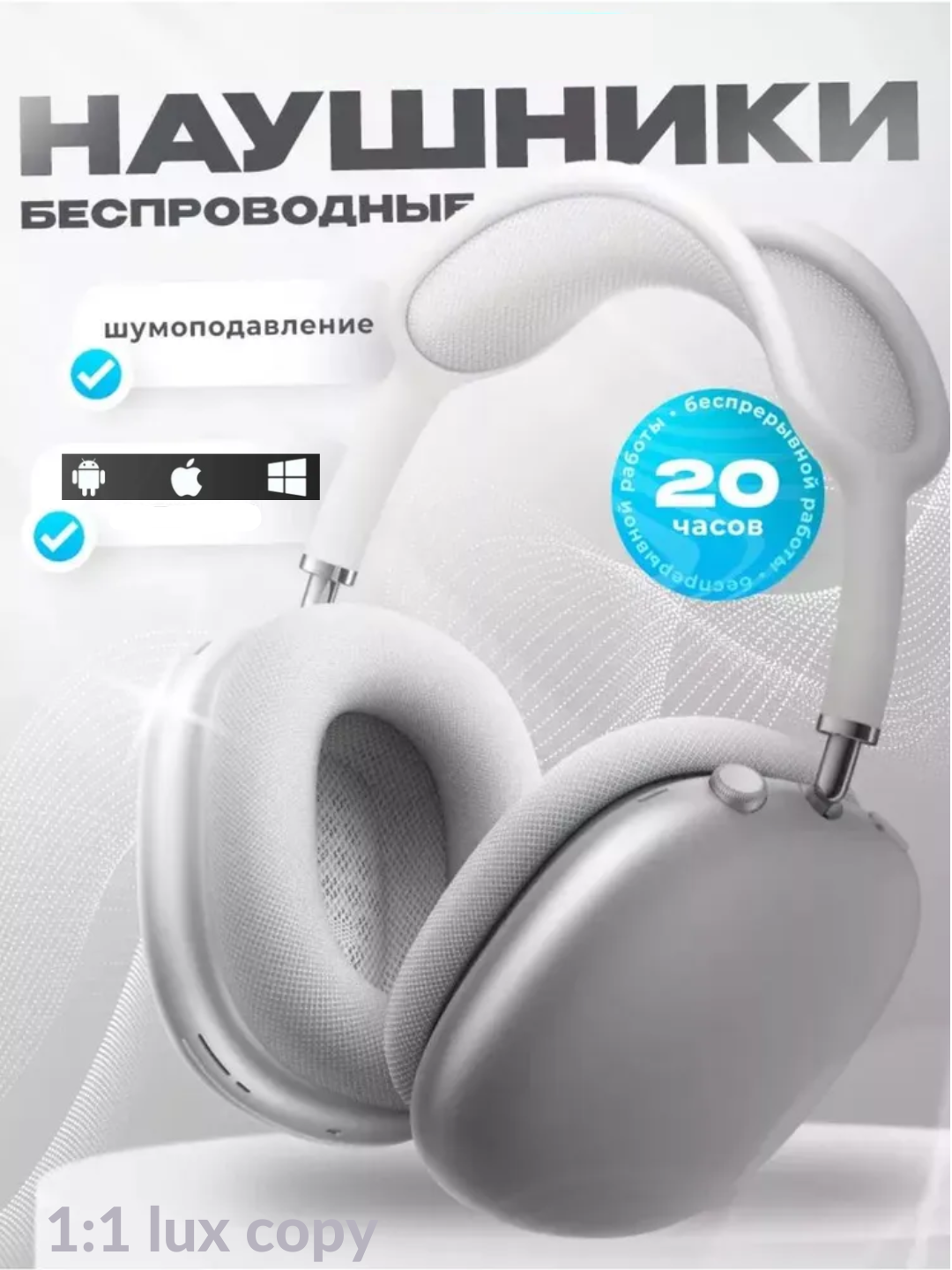 Беспроводные наушники, эргономичный дизайн, 9 цветов, до 20 ч работы