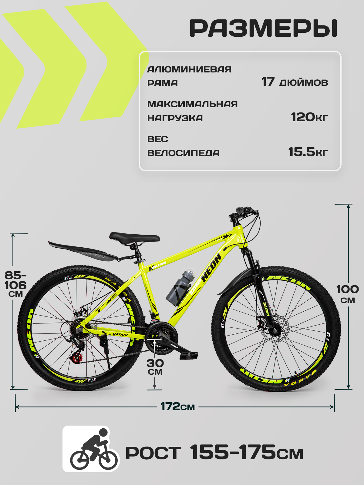 Велосипед SAFARI proff "NEON", горный, алюминиевый сплав, 27.5", 21 скорость — фото 1