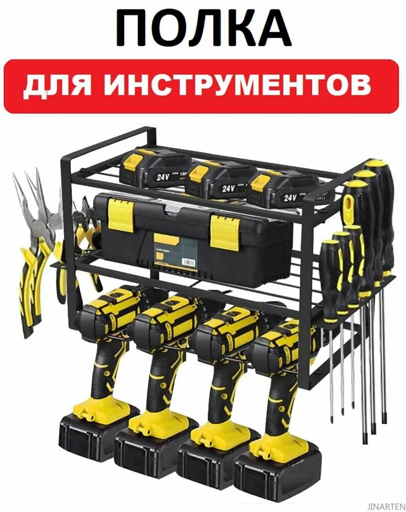 Органайзер полка для инструментов черноеa-1