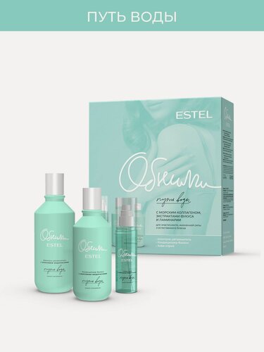 Изображение товара ESTEL Набор обними для глубокого увлажнения и защиты волос "Путь воды" (Шампунь 300 + кондиционер 250 + спрей 150)