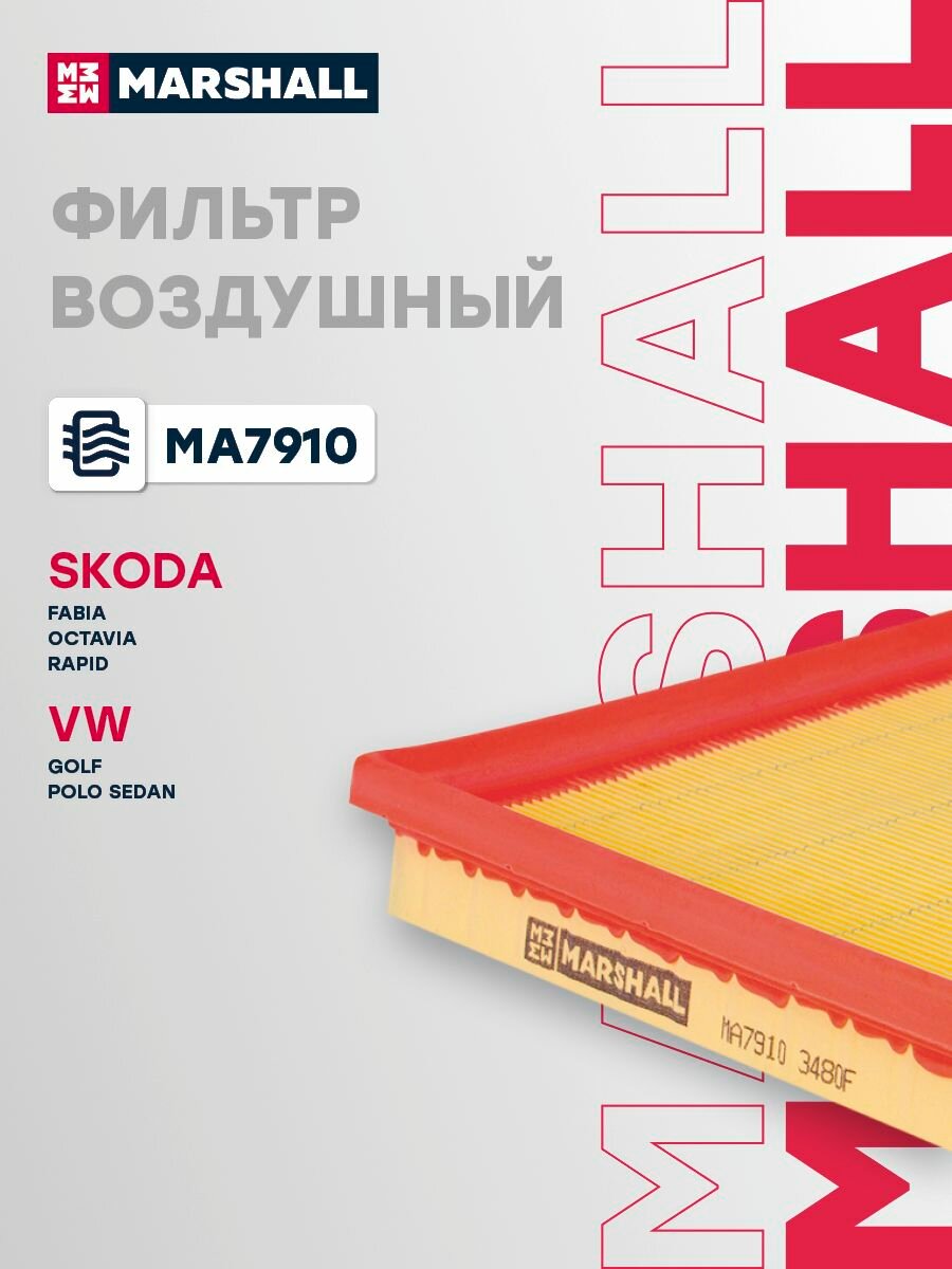 Фильтр воздушный SKODA шкода Fabia Фабия Octavia Октавия Rapid Рапид VOLKSWAGEN фольксваген Golf Гольф Polo Поло Sedan C21014 04E129620A