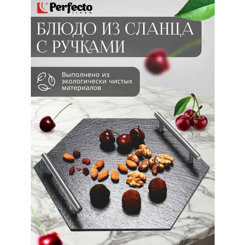 фото Блюдо из сланца с ручками perfecto linea 30x26 см (28-325285)