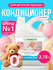 Кондиционер-ополаскиватель Synergetic "Нежное прикосновение", для...