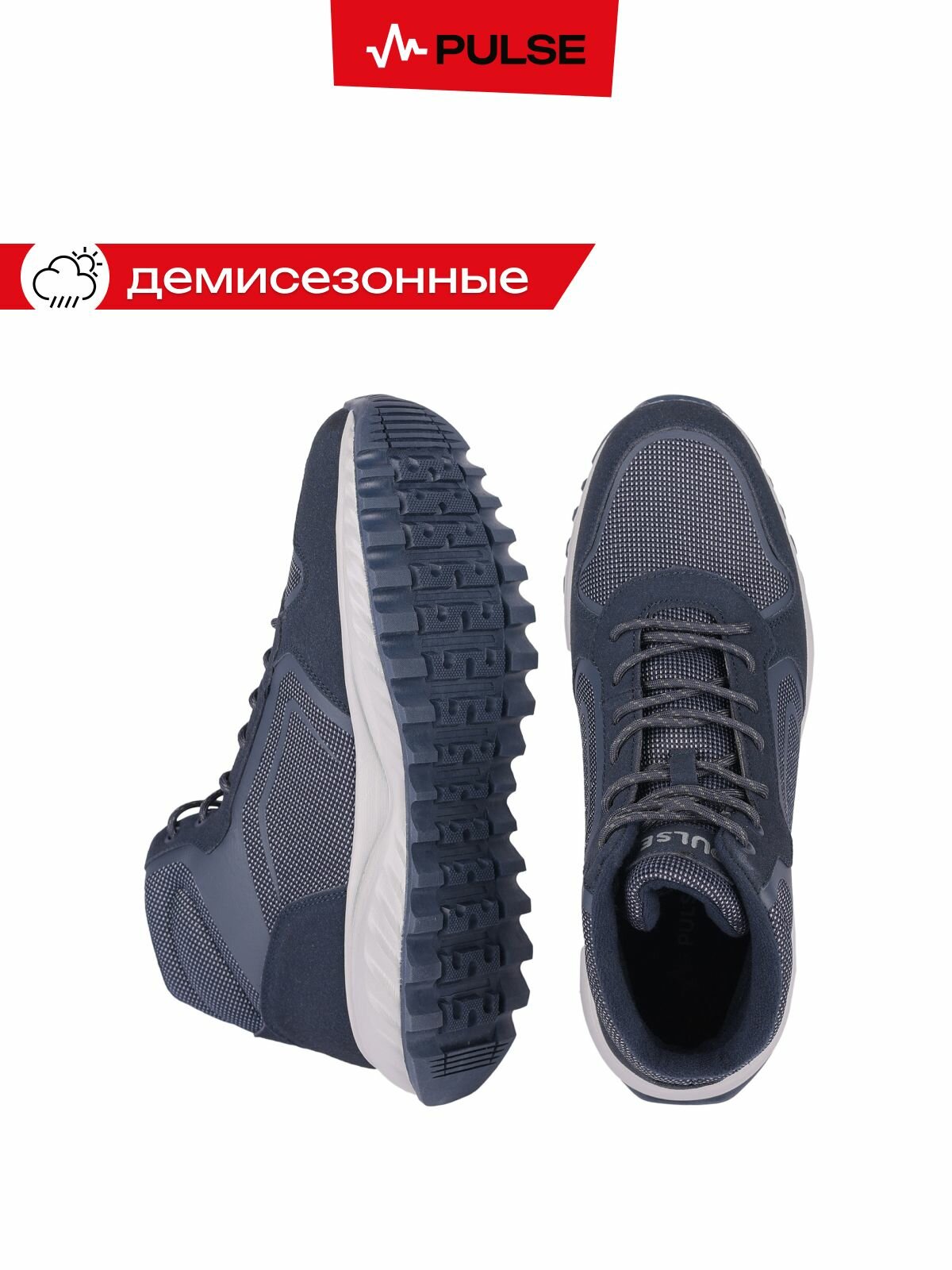 Кроссовки PULSE