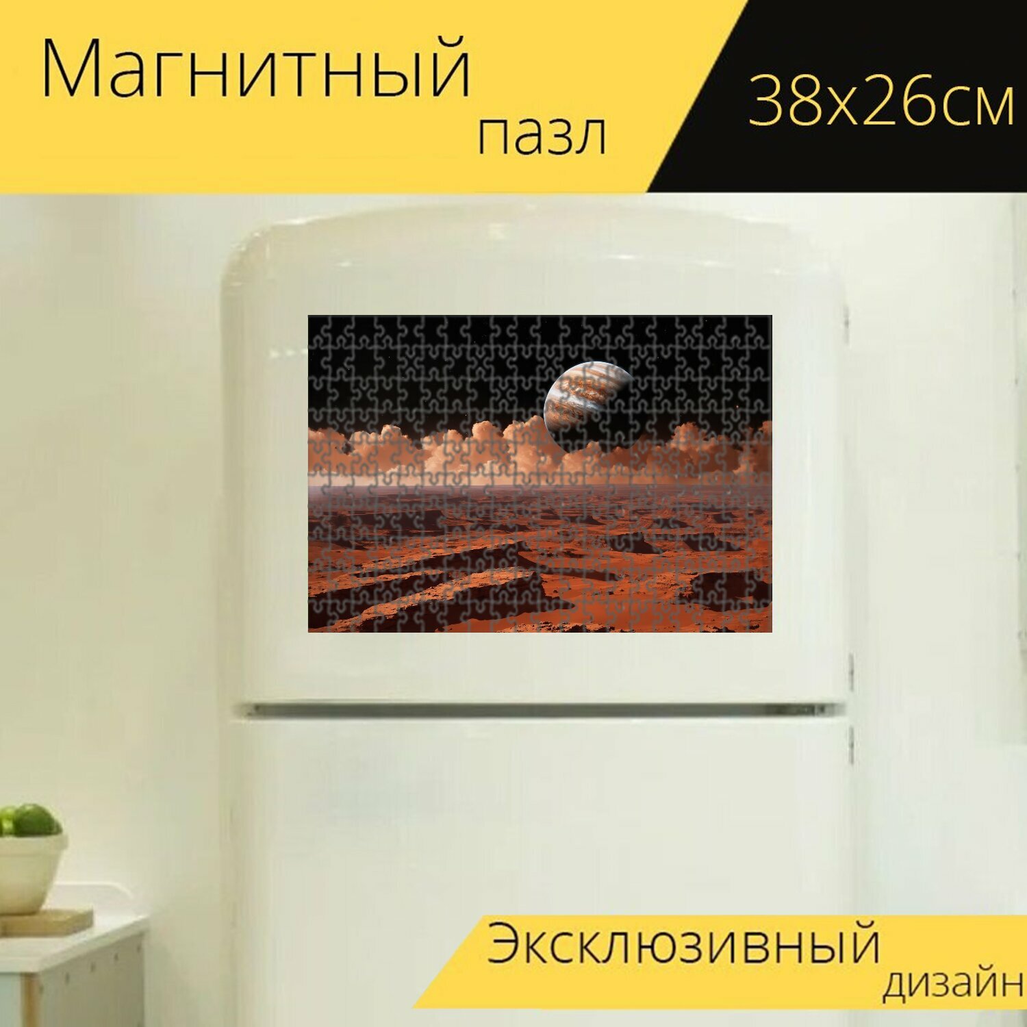 Магнитный пазл "В фокусе представлена планета марс, ее красная поверхность усеяна пустынными долинами и старинными космическими кратерами, напоминающими о" для интерьера, 38х26 см.