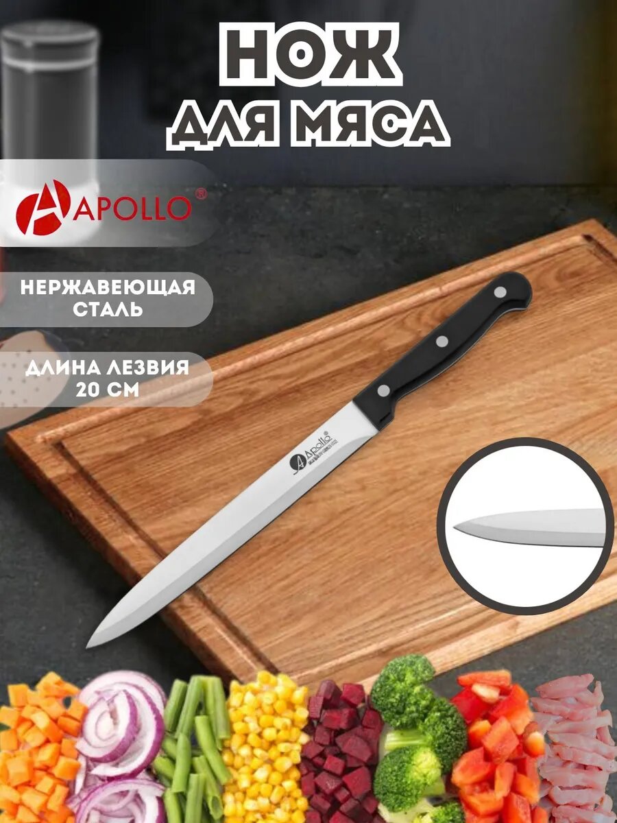 Нож APOLLO 