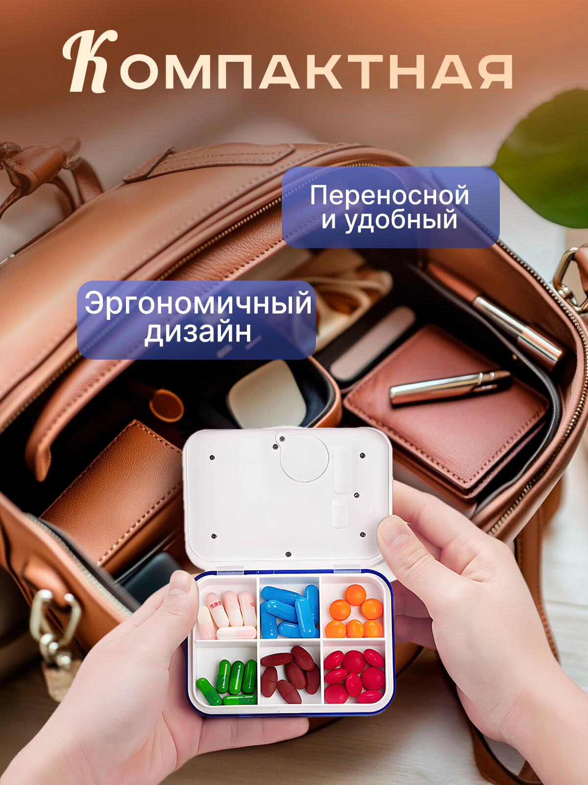 Изображение Таблетница электронная с таймером 6 отделений, органайзер будильник