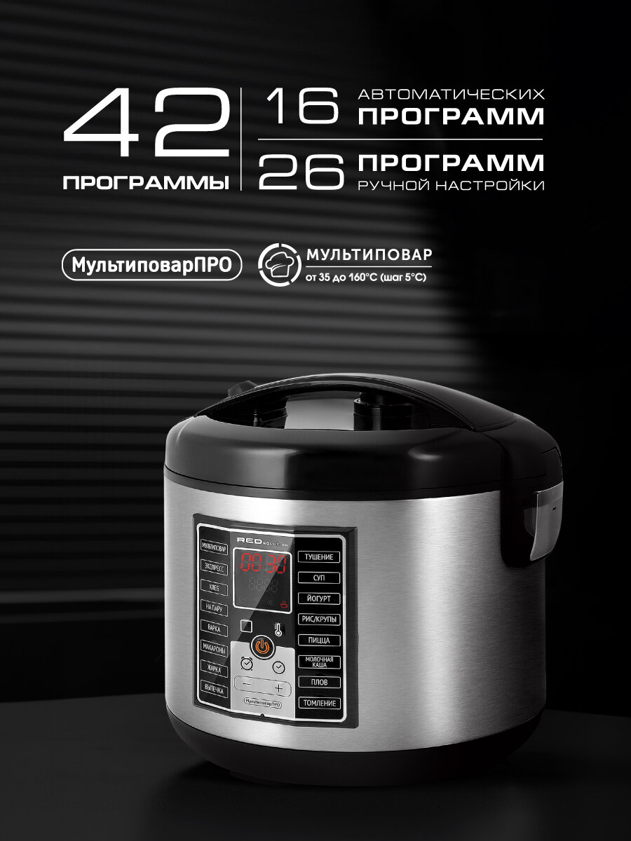 Мультиварка RED SOLUTION RMC-M25 — фото 1