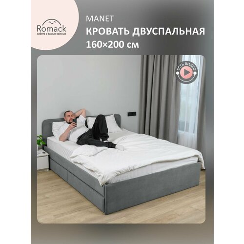 Кровать двуспальная Romack Manet с высоким изголовьем 160х200 с ящиком и декоративной планкой серый пух 30090₽