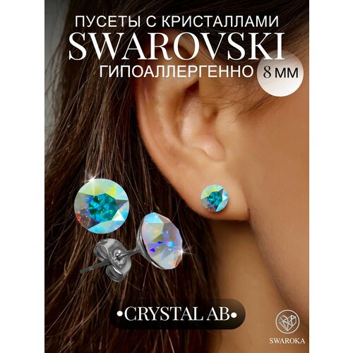 фото Серьги пусеты swaroka, хрусталь, кристаллы swarovski, размер 8 мм, мультиколор
