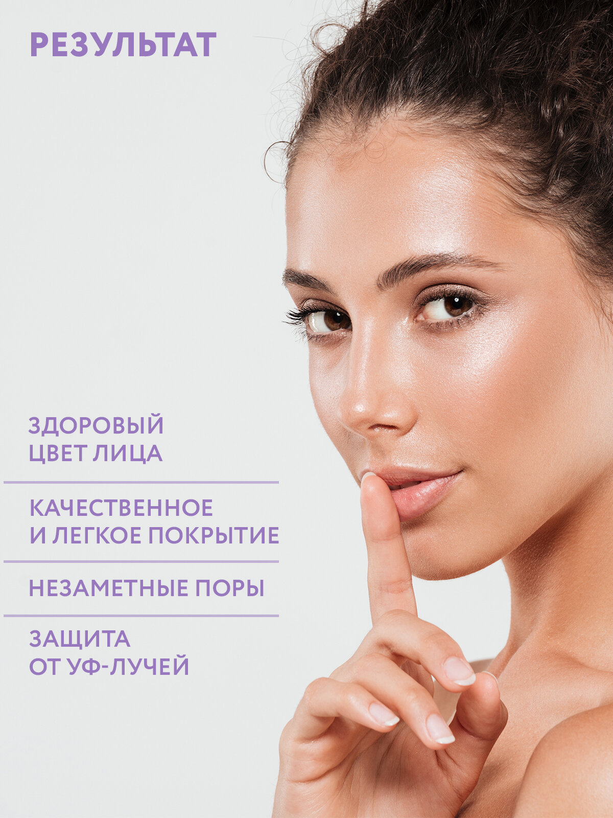 ARAVIA CC- крем защитный SPF-20 Multifunctional CC Cream, оттенок 01 ваниль, 150 мл — фото 1