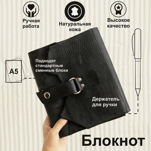 Изображение товара Кожаный черный блокнот на кольцах без линовки А5 / подарочный скетчбук из натуральной кожи