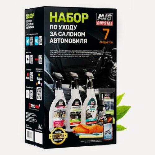 Изображение товара Набор по уходу за салоном автомобиля Avs AVK-874