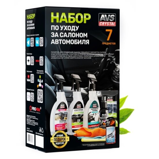 Набор по уходу за салоном автомобиля Avs AVK-874