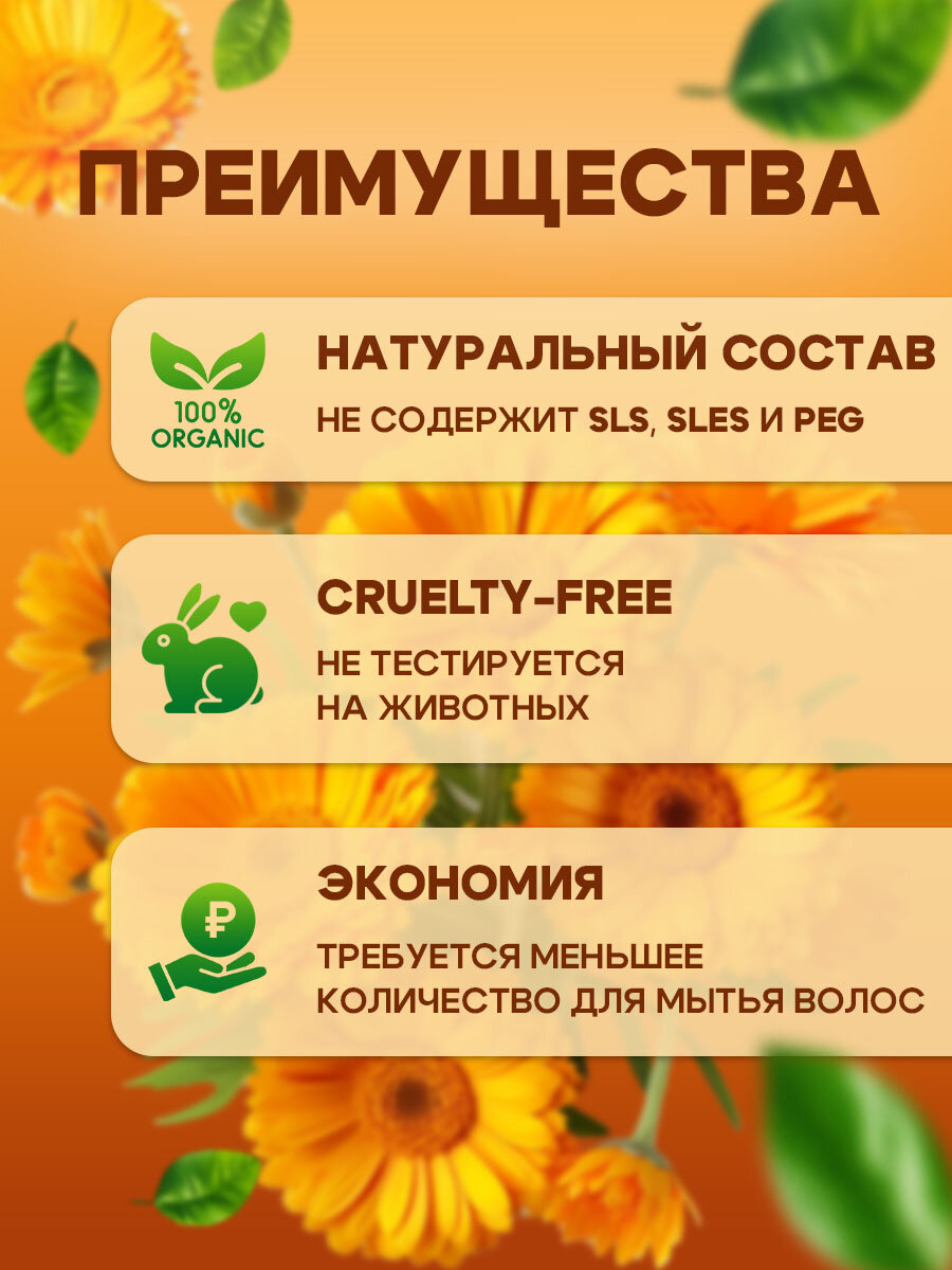 Твердый шампунь GreenAurum "Календула", для чувствительной кожи — фото 1