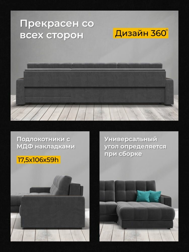 Диван угловой BOSS 3.0 MAX, раскладной, в гостиную, велюр Monolit серый, 338x183x93 см — фото 1