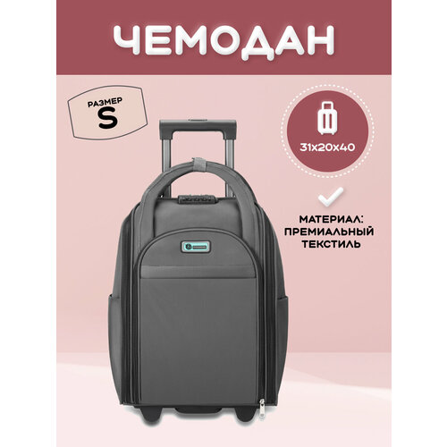 Чемодан POSSESS, размер M, фиолетовый