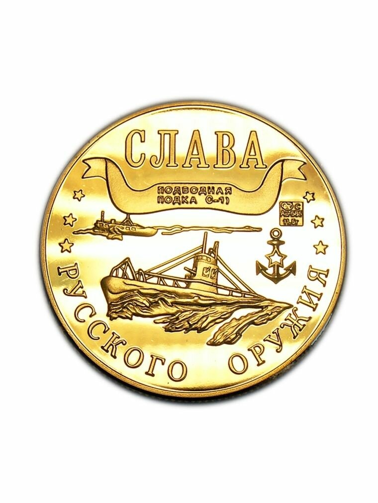 Подводная лодка С-11 монета 20 марок 2004 СПМД сувенирная копия proof монеты, нумизматика, деньги для коллекции
