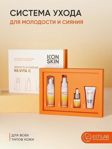 Изображение товара Набор подарочный для лица с витамином С (пенка, тоник, сыворотка и крем) ICON SKIN