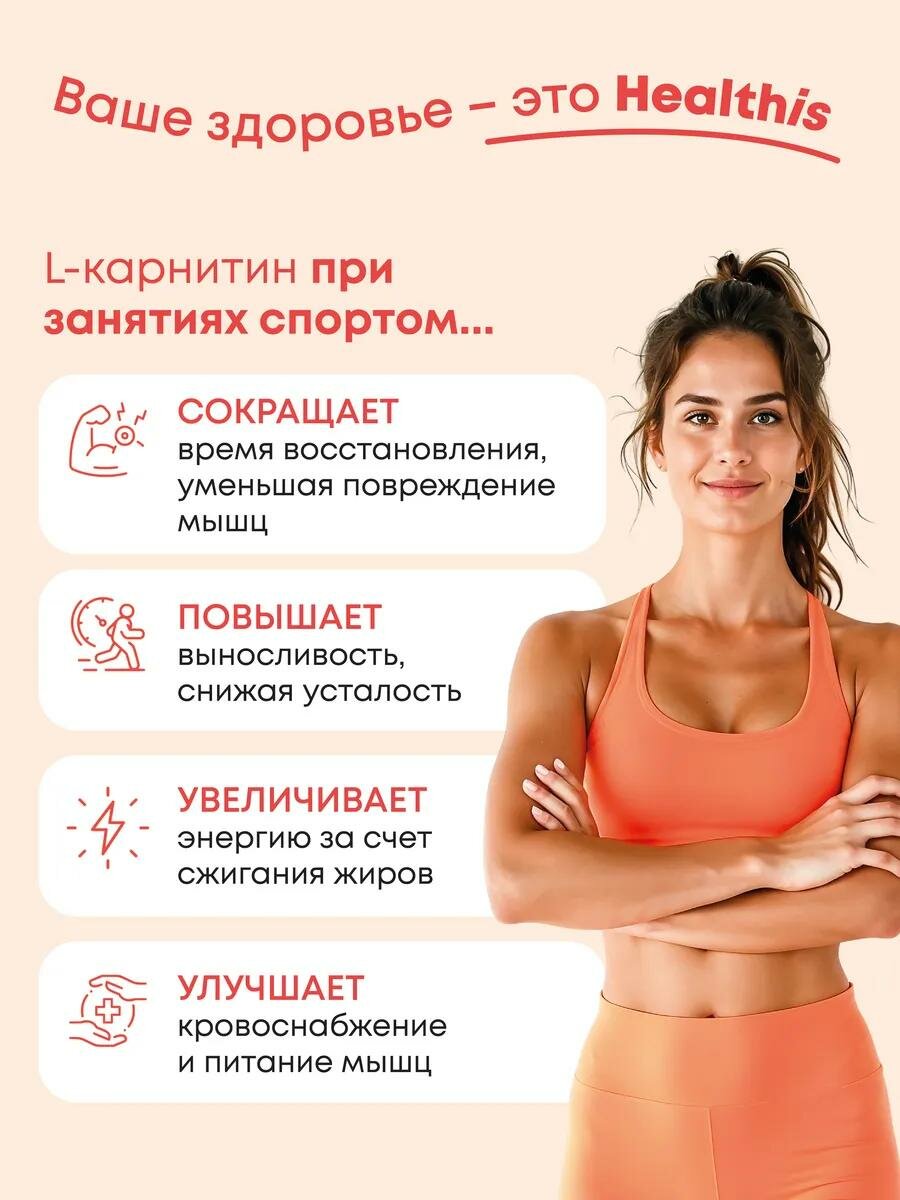 Спортивное Питание L карнитин, L carnitine 900 мг в капсулах для выносливости и жиросжигания