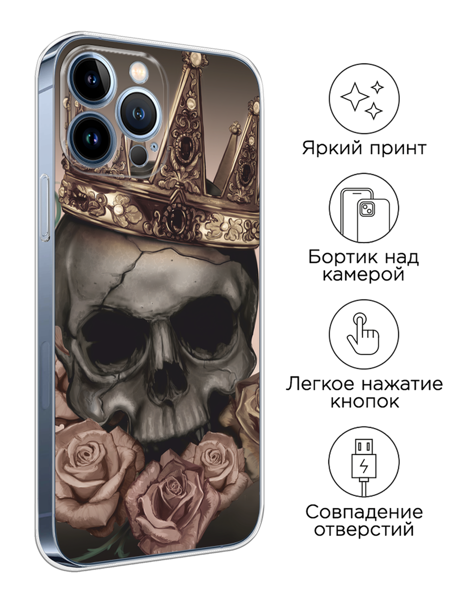 Чехол на Apple iPhone 13 Pro Max / Айфон 13 Про Макс с принтом Череп 22 — фото 1
