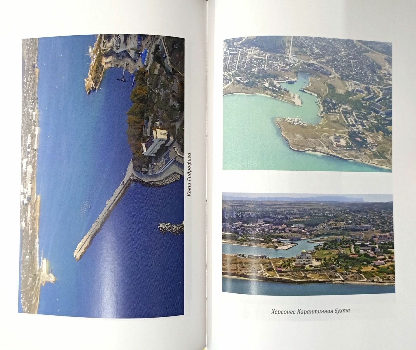 Бухты Севастополя — фото 1