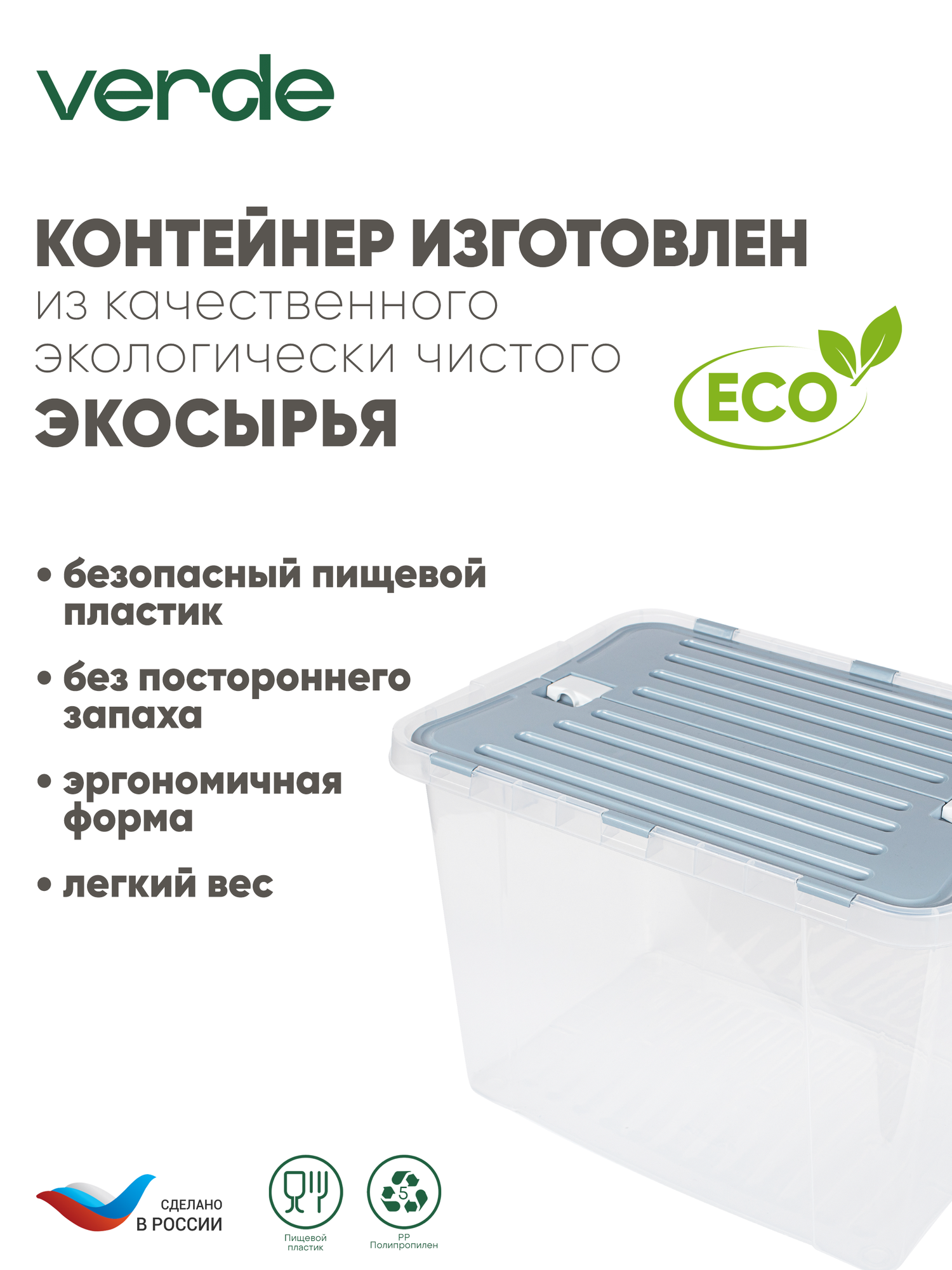 Комплект (набор) контейнеров для хранения, органайзеры Verde прозрачные, 2шт. (10л + 18л) — фото 1