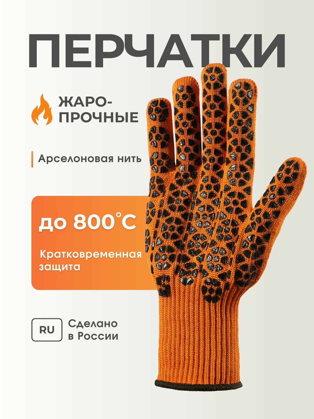 Огнеупорные перчатки для барбекю и гриля 1 пара, размер XL