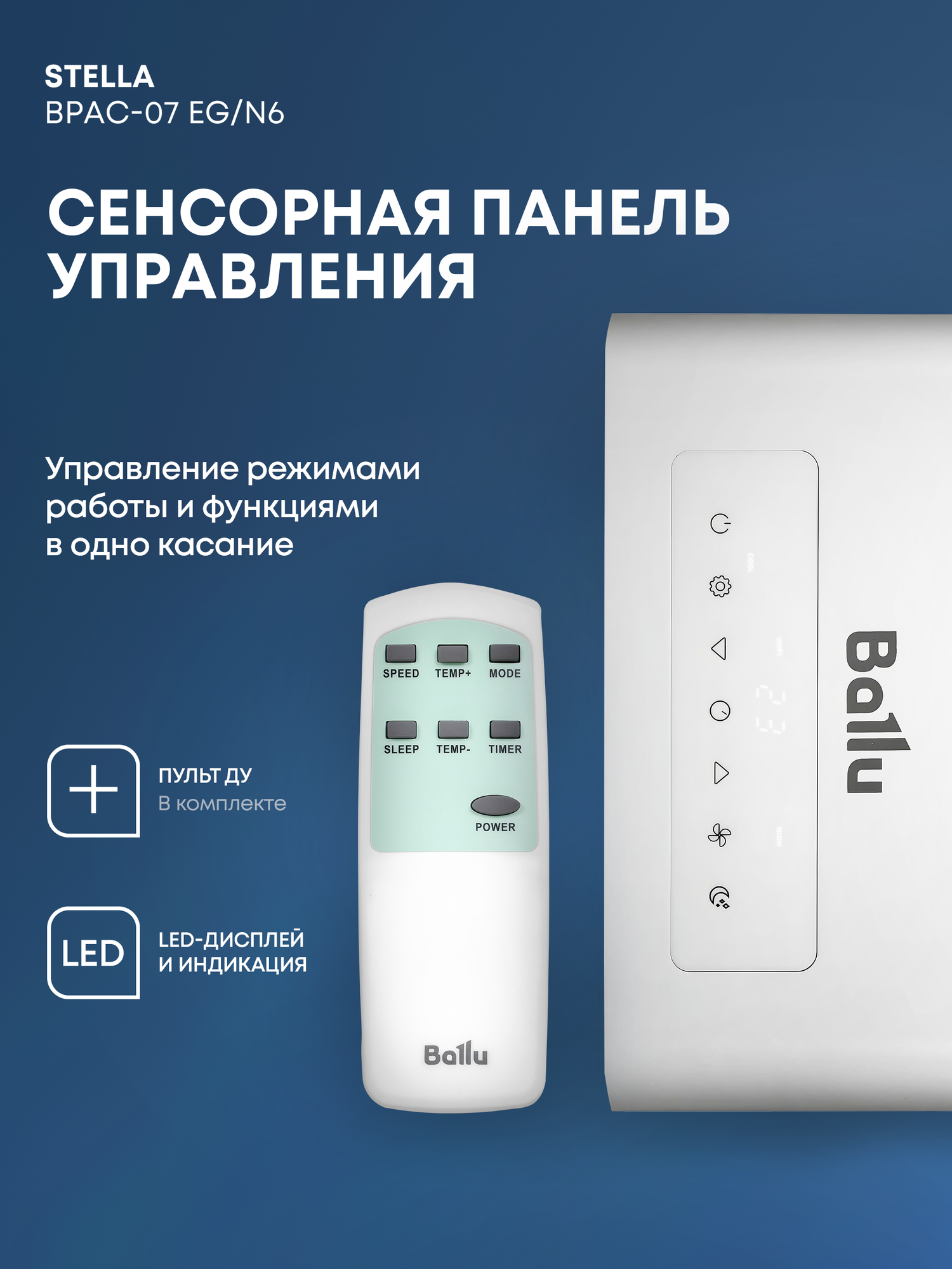 Кондиционер мобильный Ballu Stella BPAC-07 EG/N6 — фото 1
