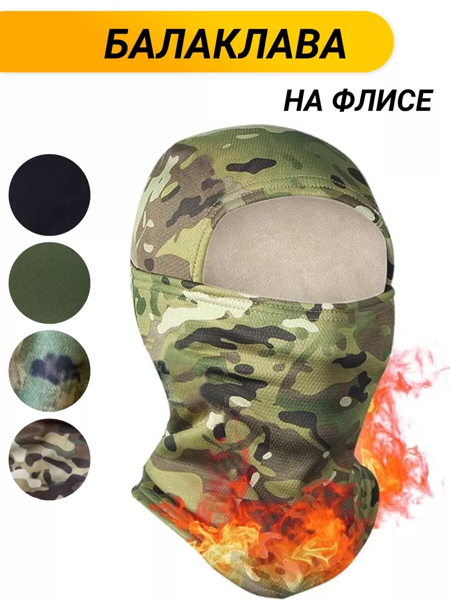Балаклава  Осень-Зима 2024-2025 для мужчин, размер единый, зеленая