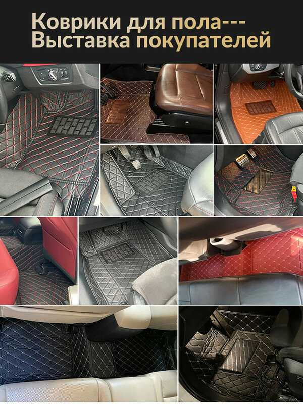 Изображение Lutehil; Искусственная кожа，Коврики В Машину；3 шт. For Xiaomi SU7 2024-2025