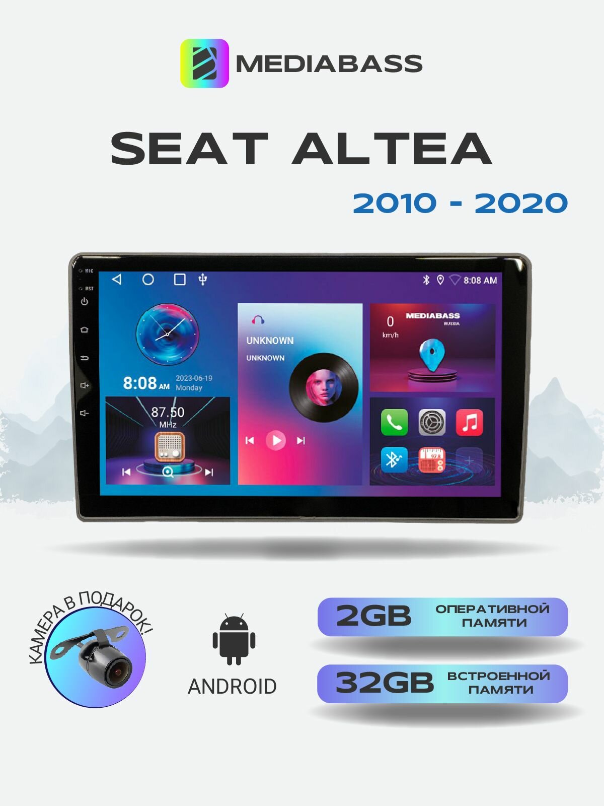 Магнитола Mediabass Seat Altea 2004-2015, 2/32ГБ, Сеат Алтеа + Переходная рамка / андроид магнитола