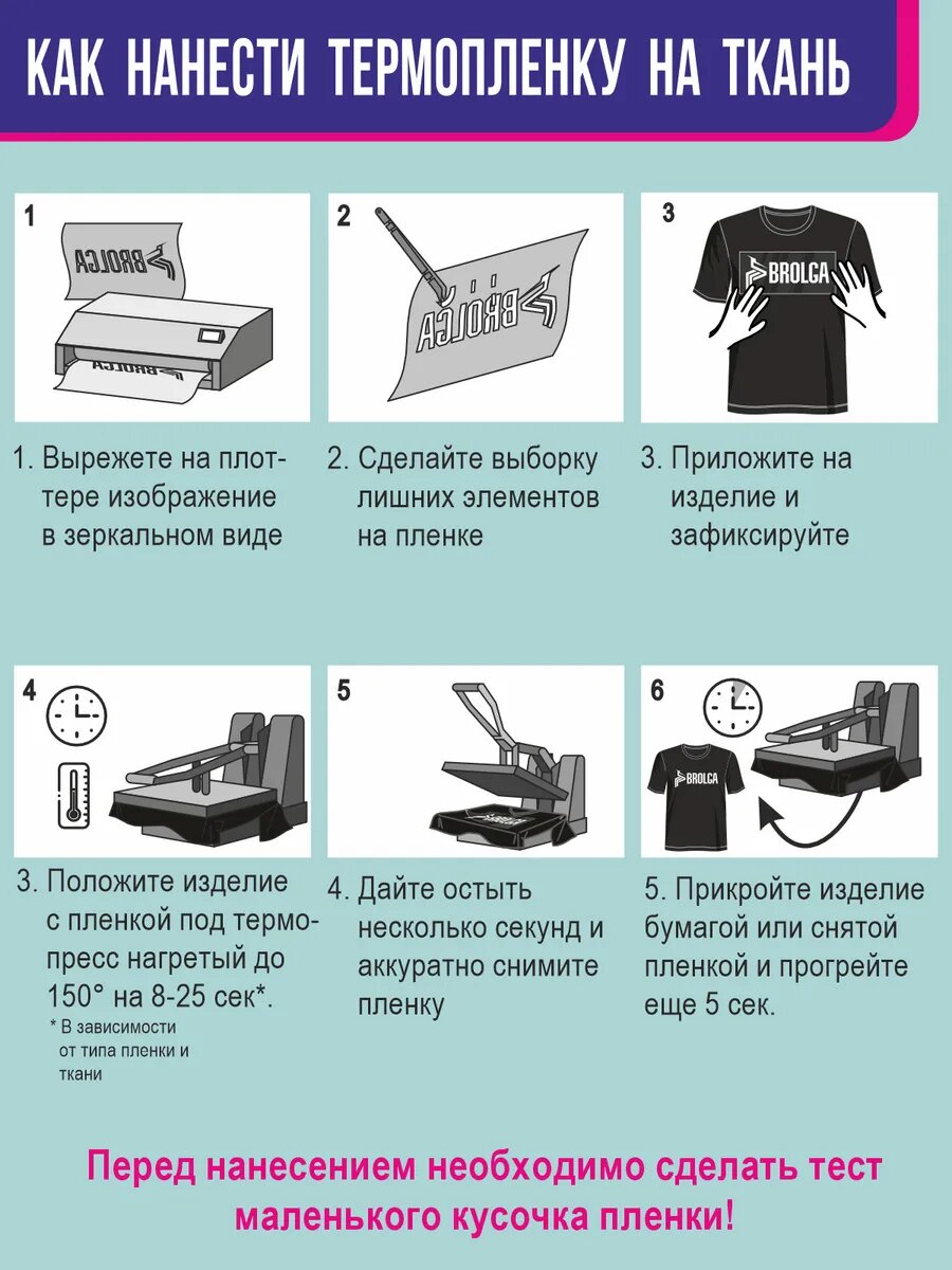 Термотрансферная пленка Рефлект силикон Рейнбоу 30х50см — фото 1