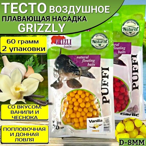 Воздушное тесто для рыбалки Puffi 